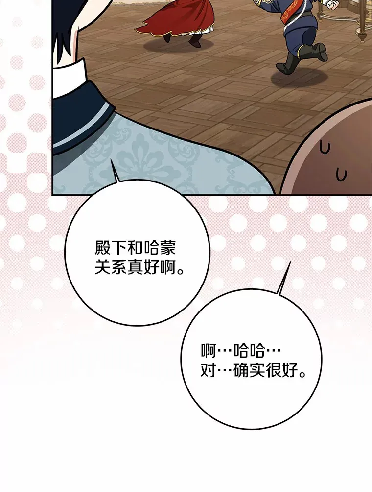 44.演出戏11