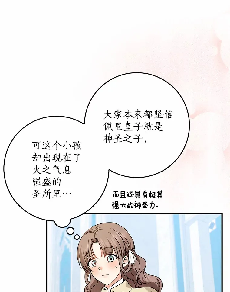 38.带他回皇城53