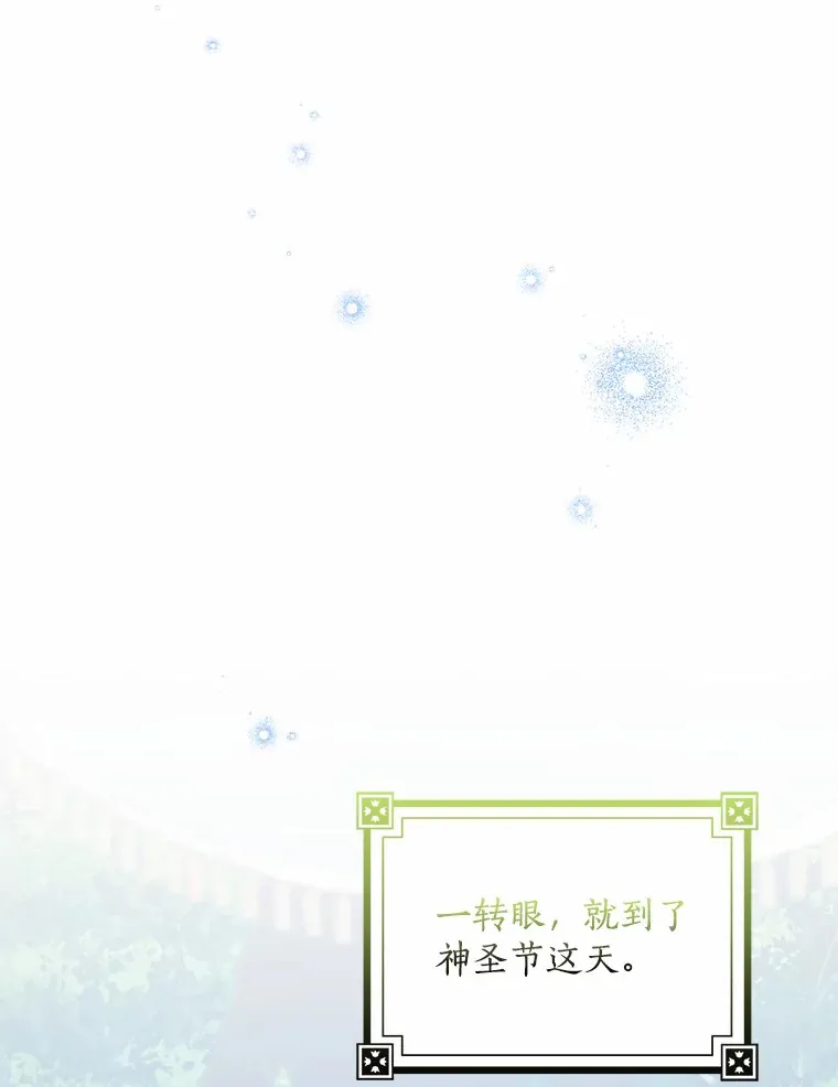 36.神圣节55