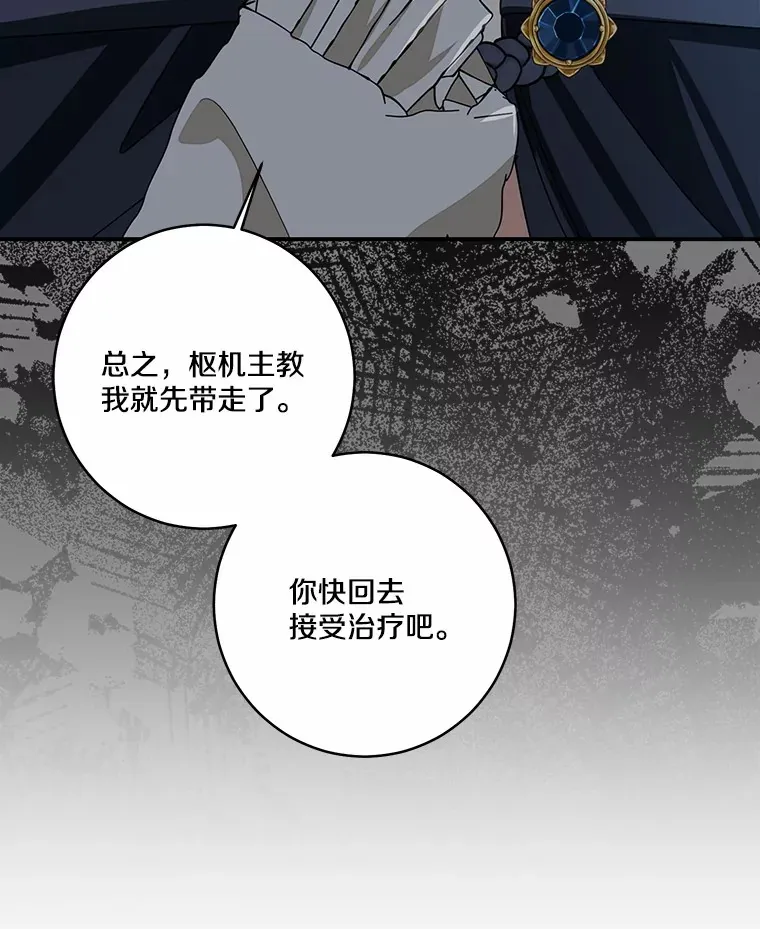 73.公子的出现71