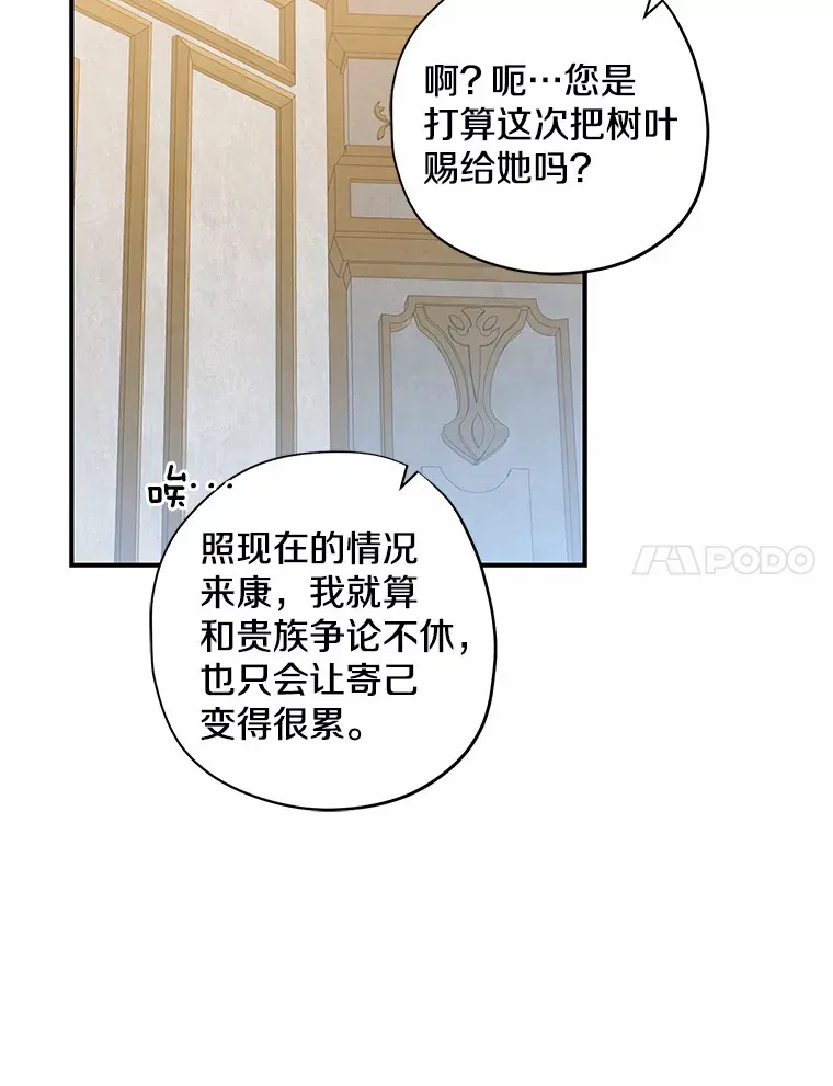 42.赐予“祝福”的人选46