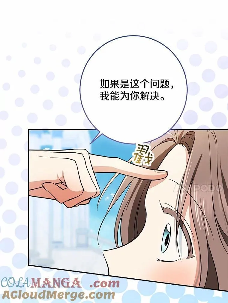 76.真正的关系112