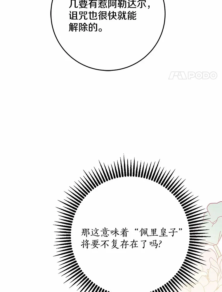 65.选拔阿勒达尔92