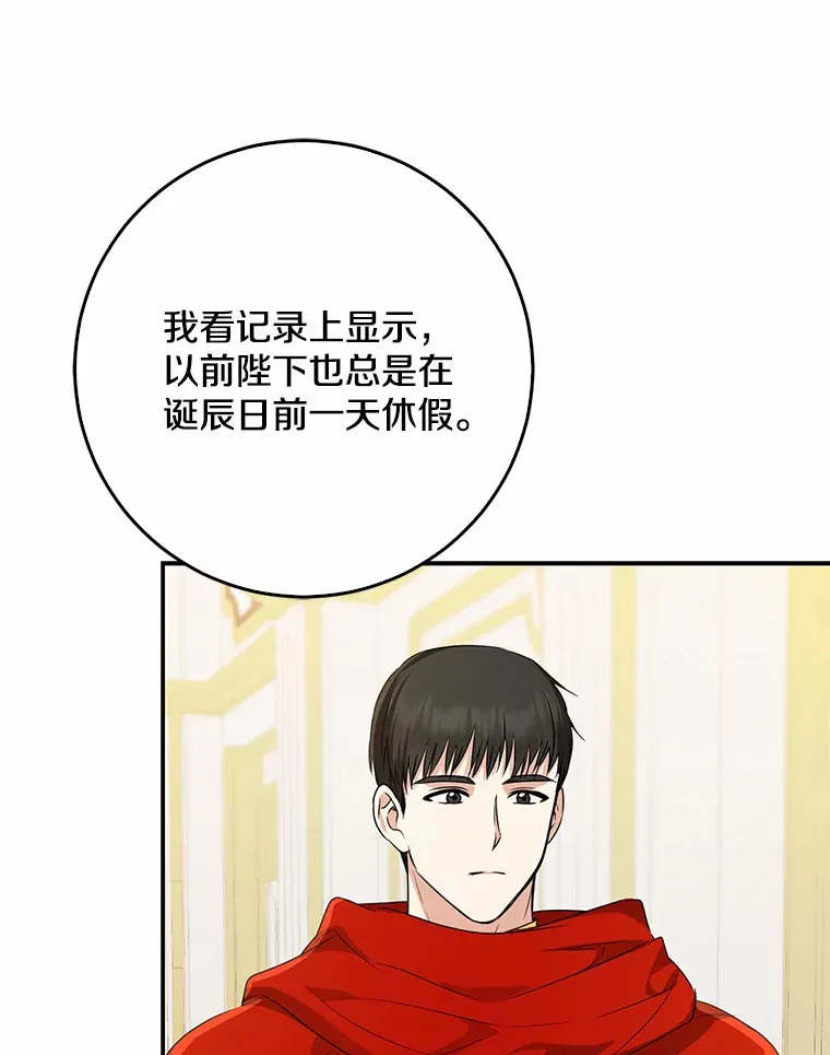 50.那一天（2）49