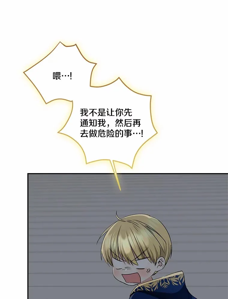 73.公子的出现83