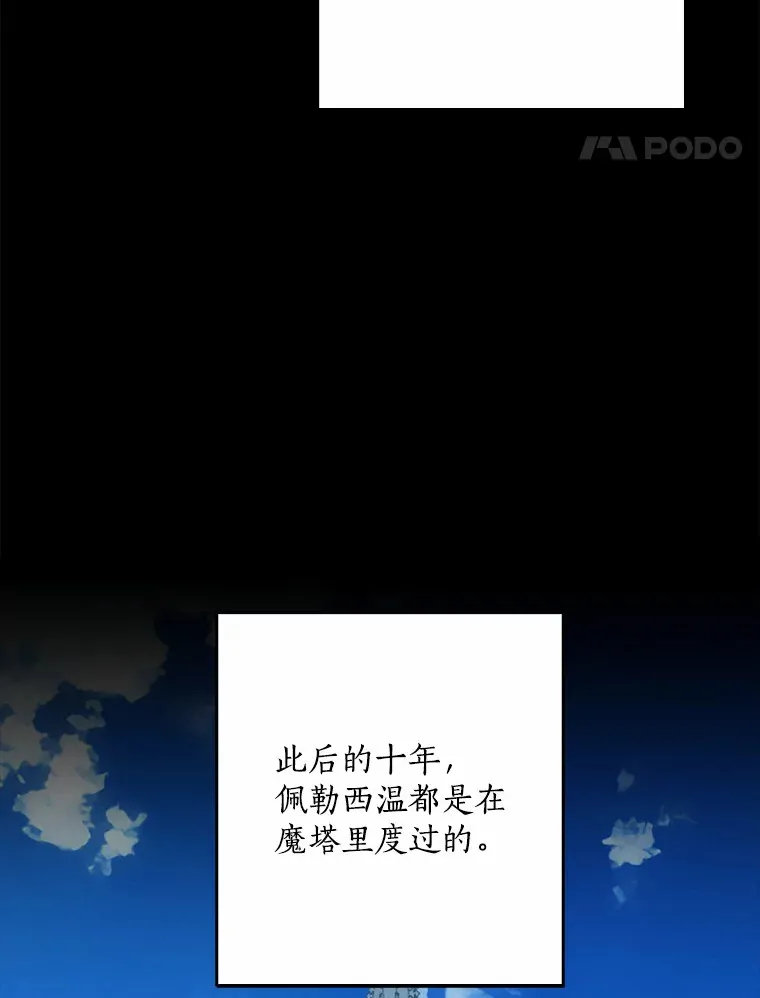 59.魔力觉醒后93