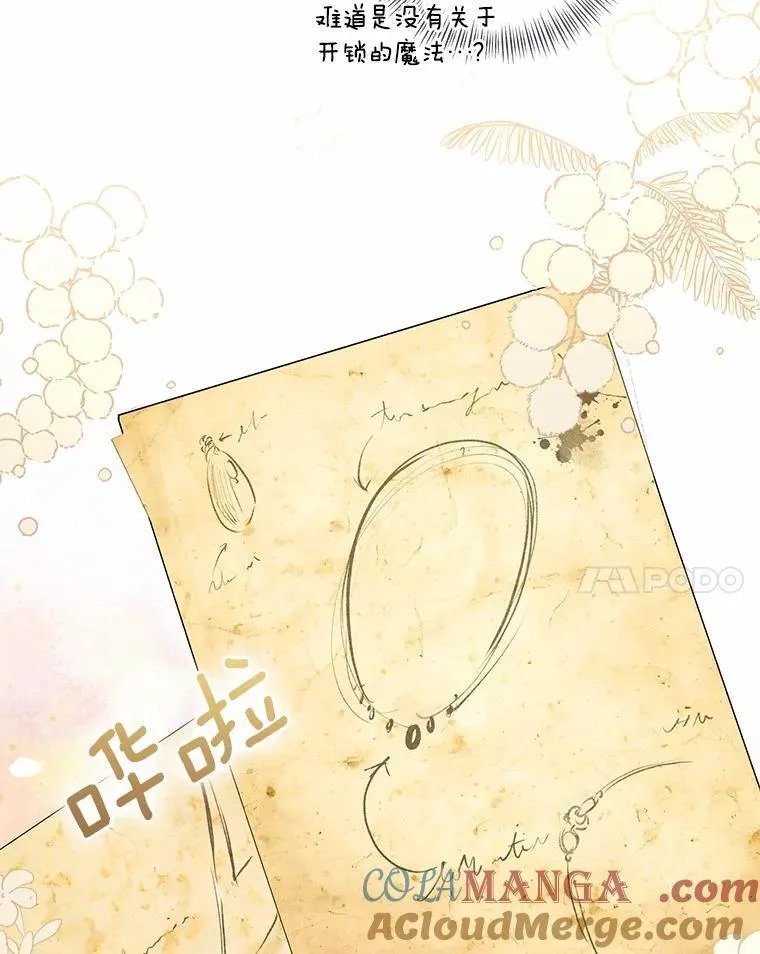 78.早点适应我24