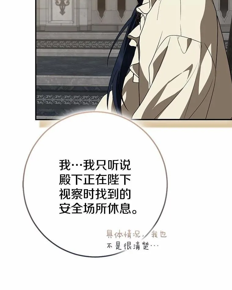 82.走投无路171