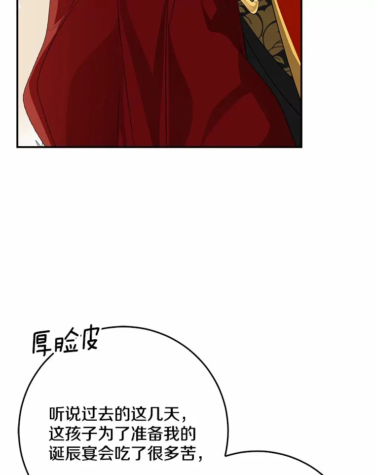 54.陛下的威严52