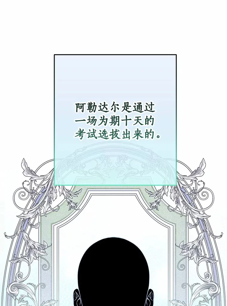 65.选拔阿勒达尔2
