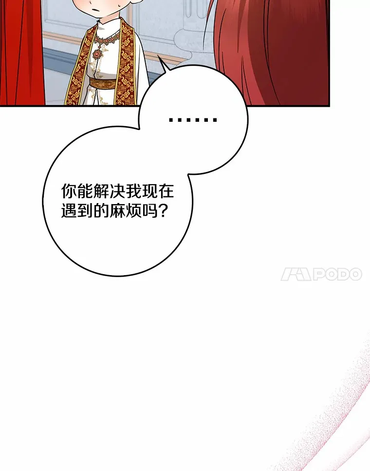 38.带他回皇城64