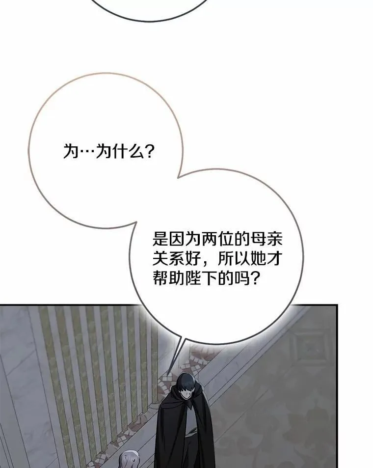 76.真正的关系59