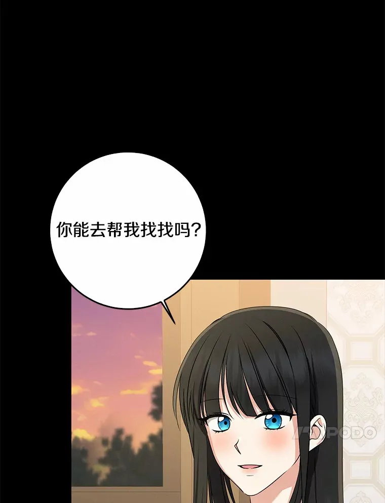59.魔力觉醒后44