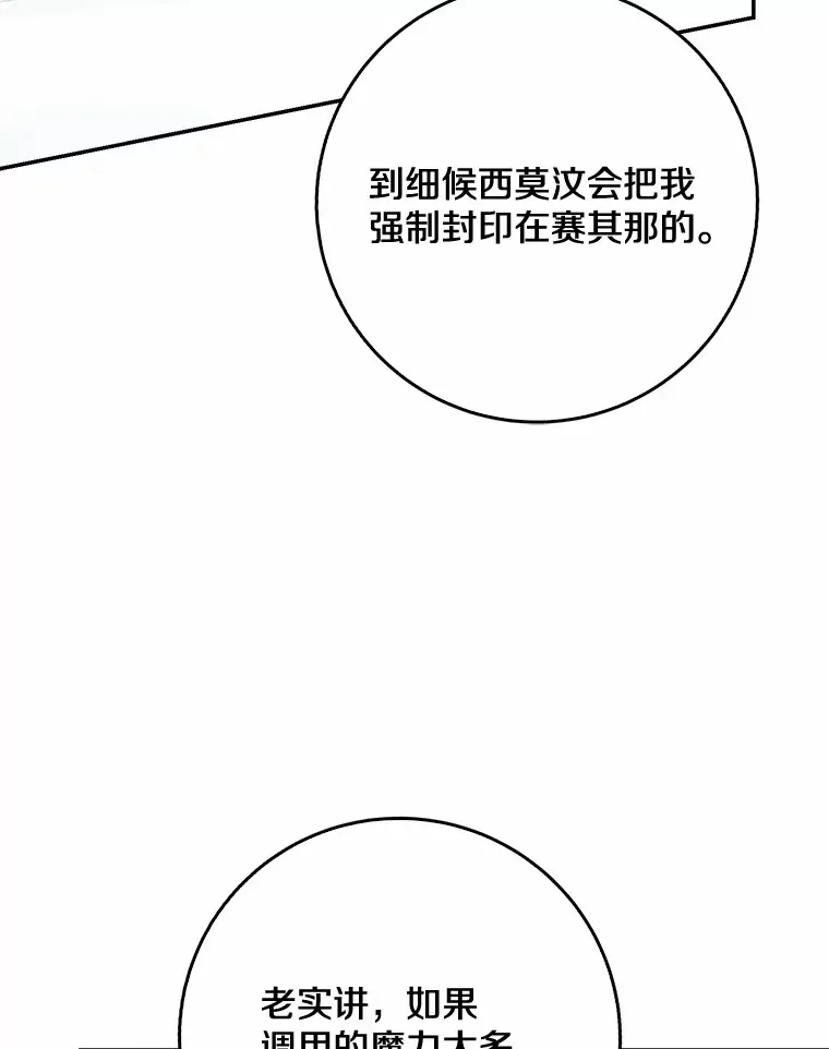 64.说话不过大脑25