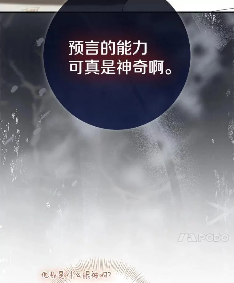 80.预言的能力61