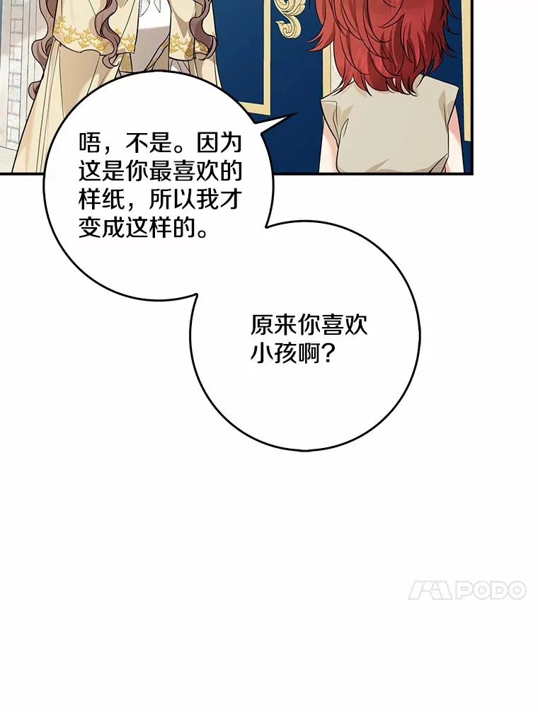 37.伟大的守护者89