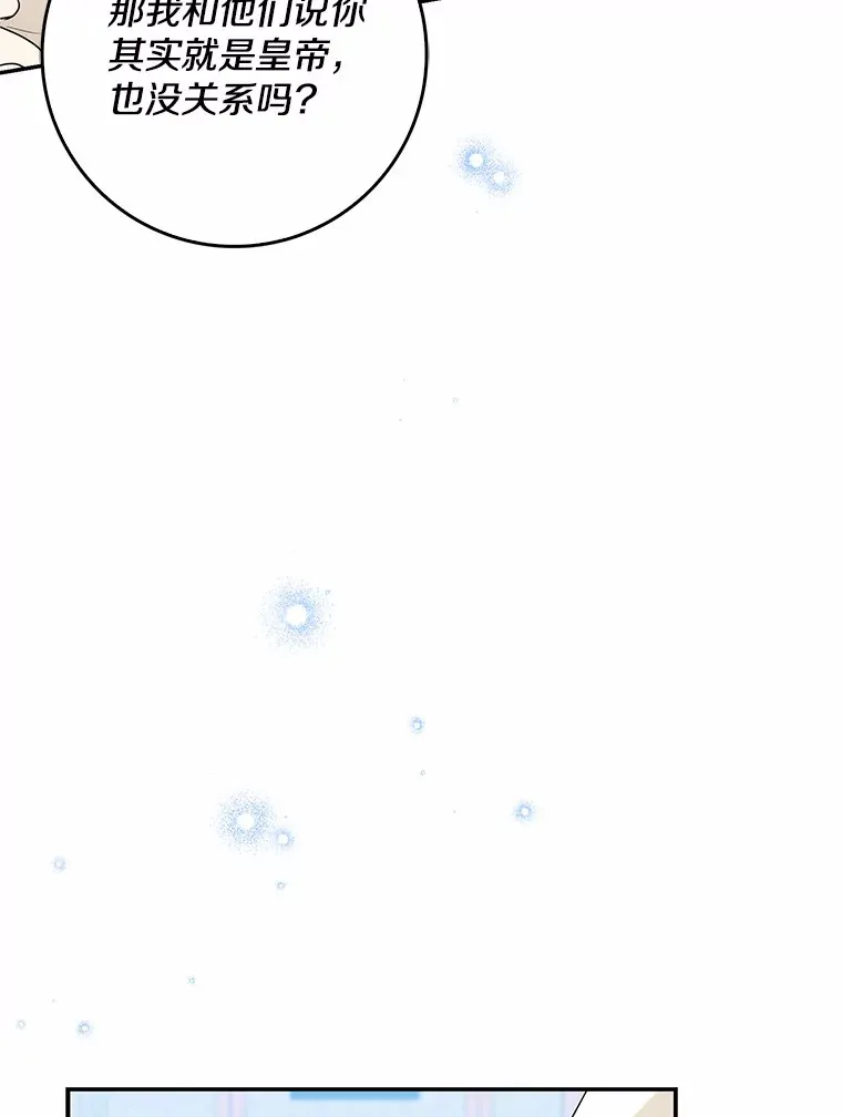 38.带他回皇城94