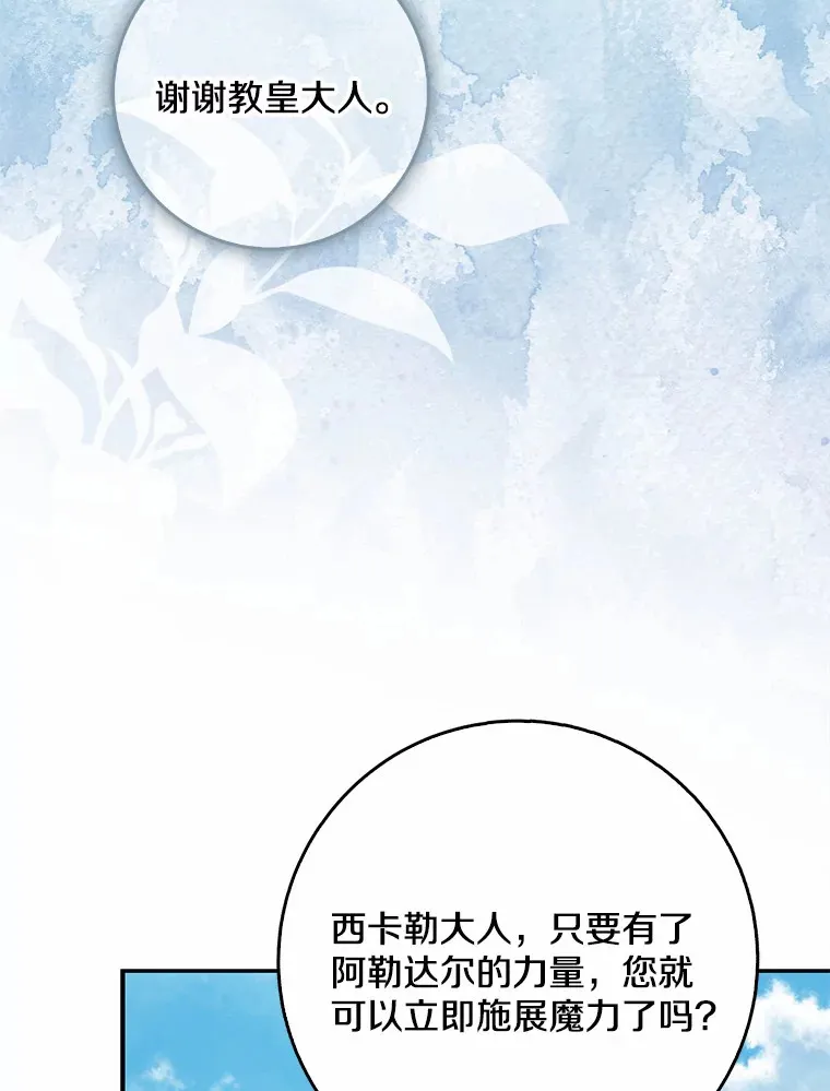 65.选拔阿勒达尔90