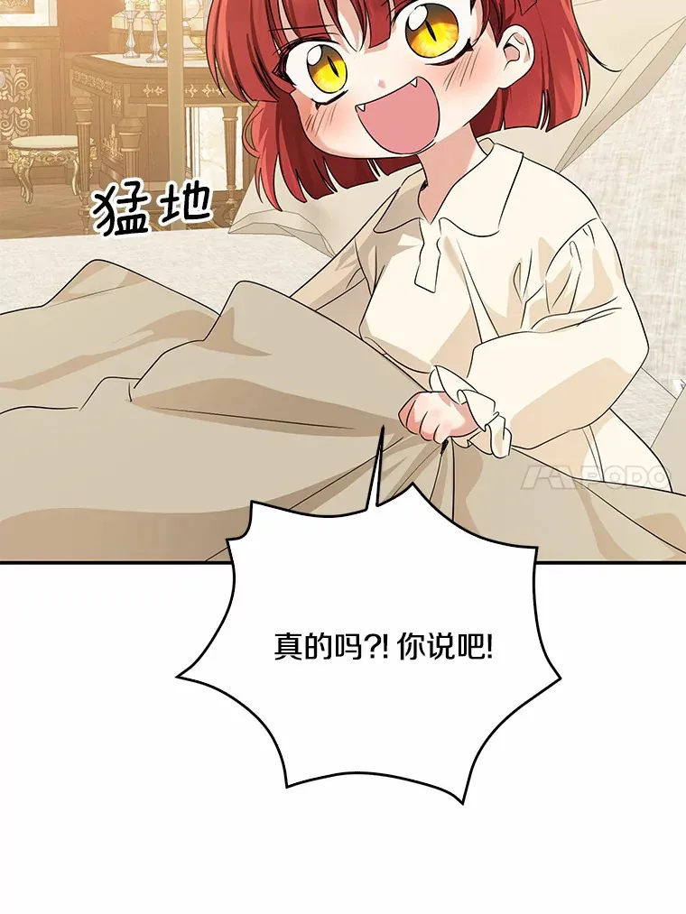 54.陛下的威严44