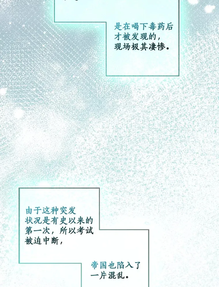 69.休艾娜的选择43