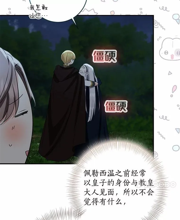 77.恢复名誉81