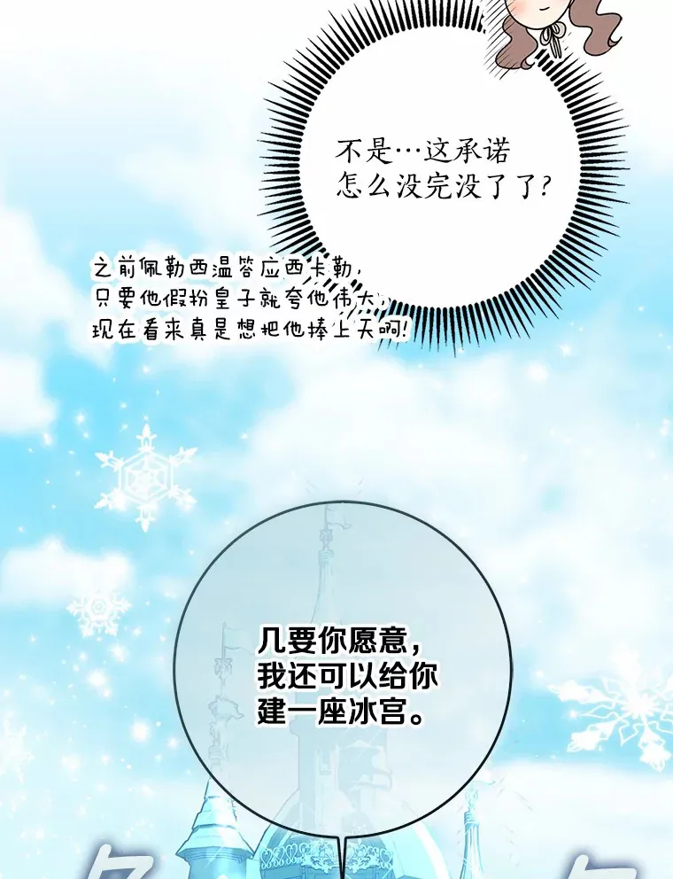 63.堆雪人45