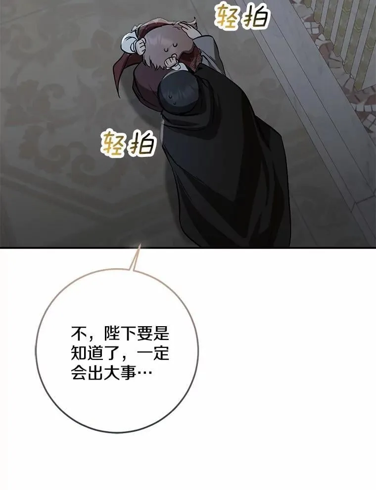 76.真正的关系90