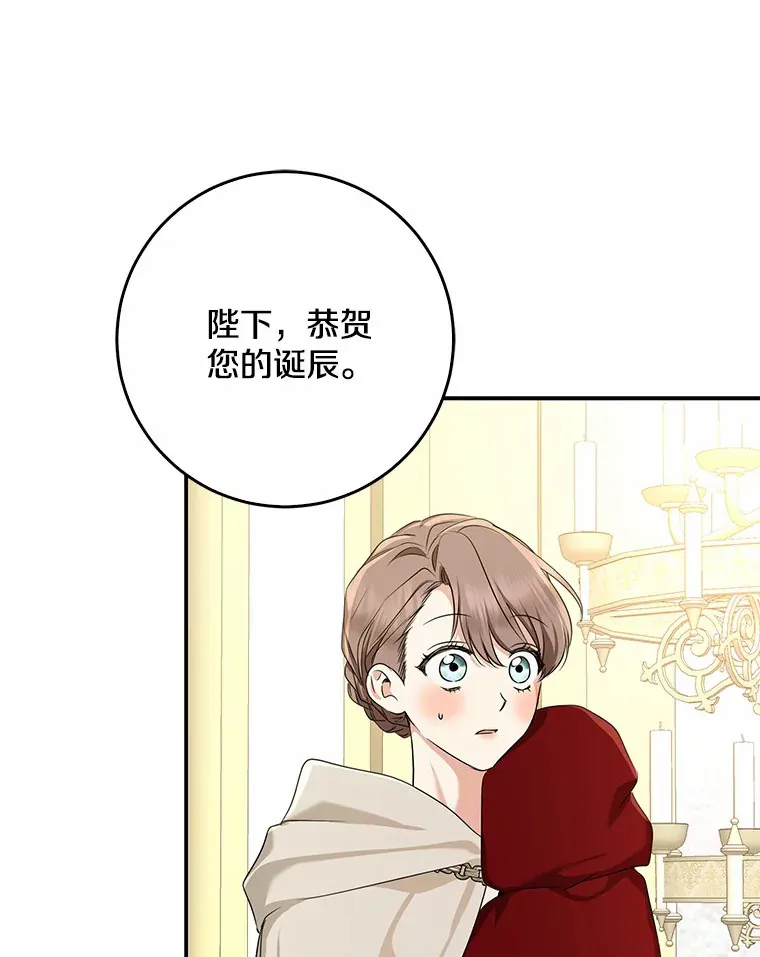 53.陛下回来了106