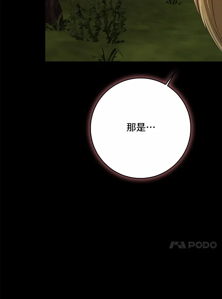 59.魔力觉醒后70