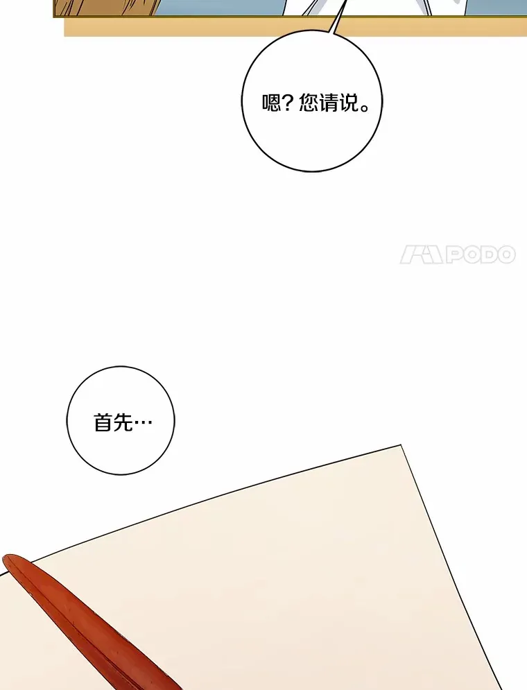 69.休艾娜的选择113