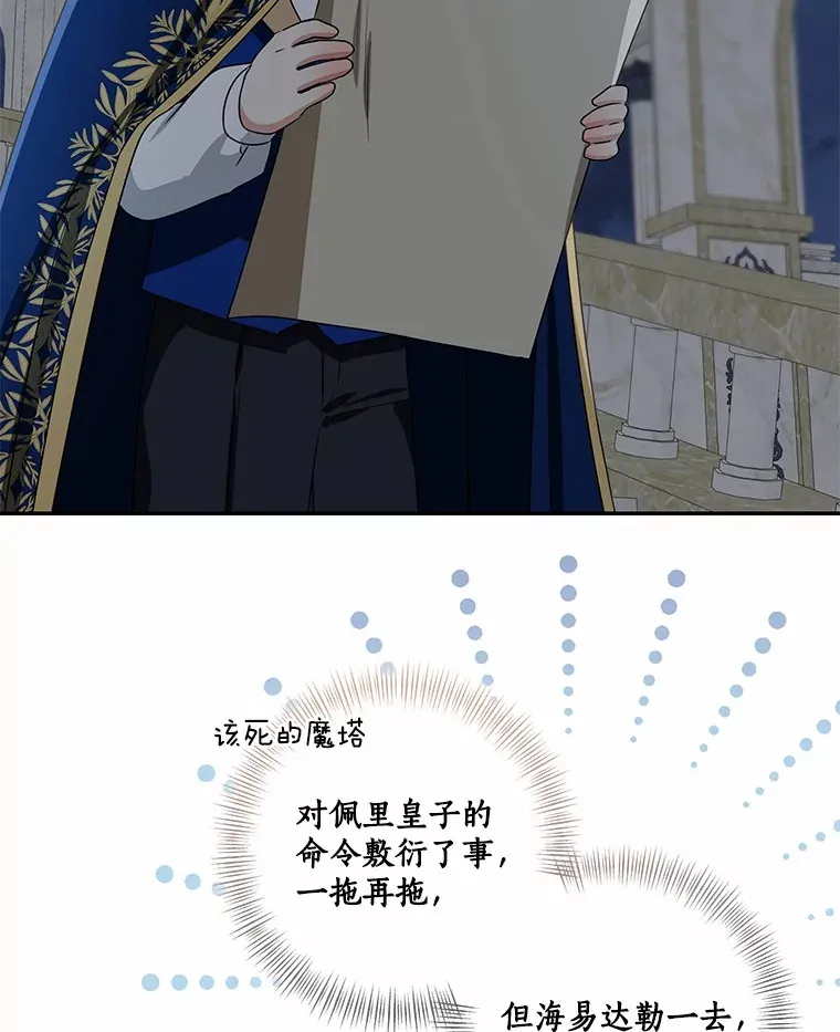 73.公子的出现93