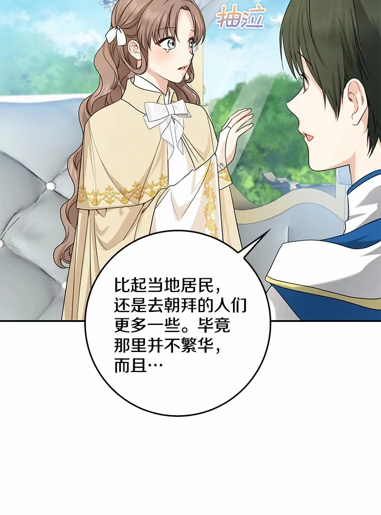 36.神圣节72