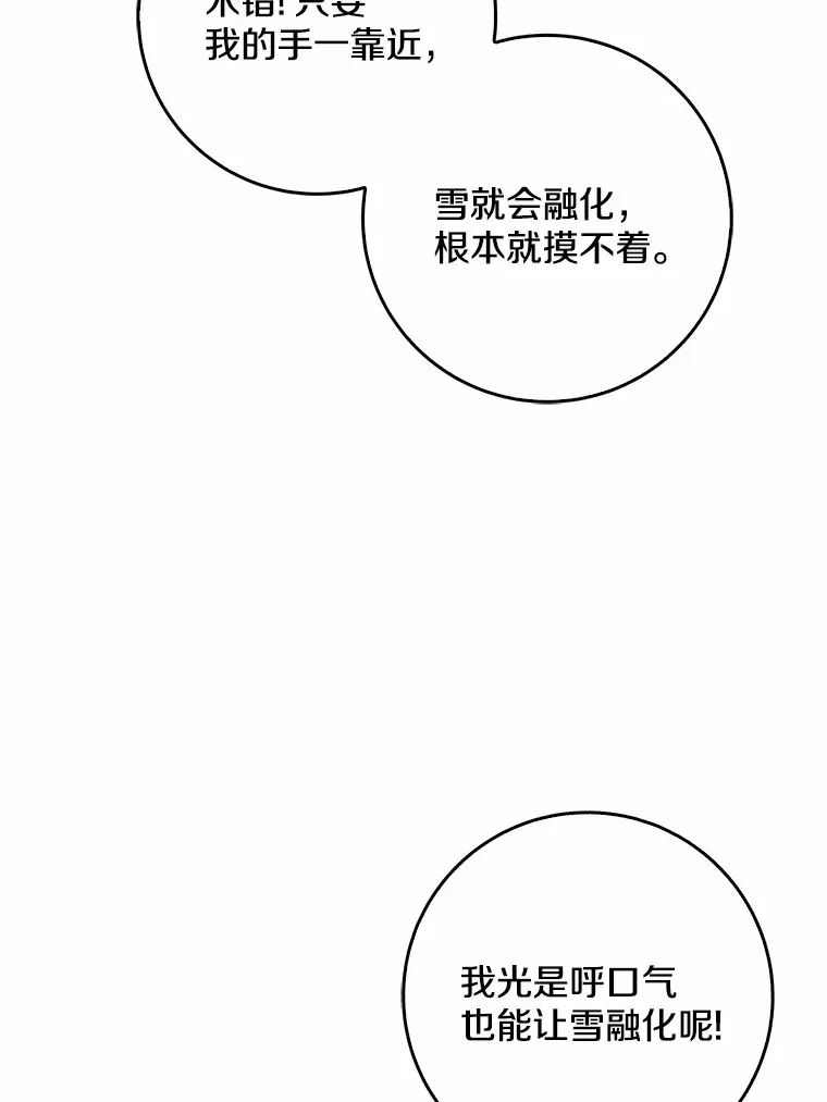 63.堆雪人35