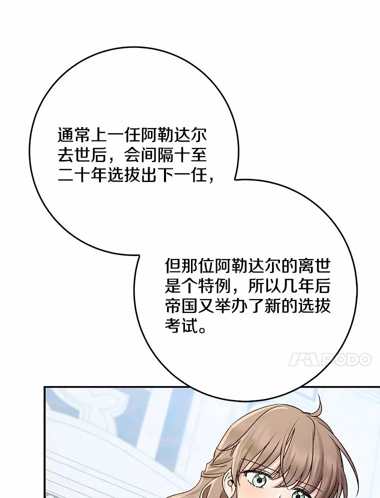 65.选拔阿勒达尔72