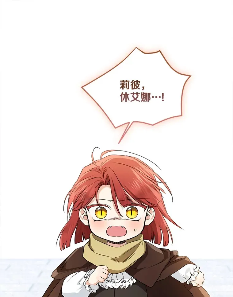 69.休艾娜的选择25