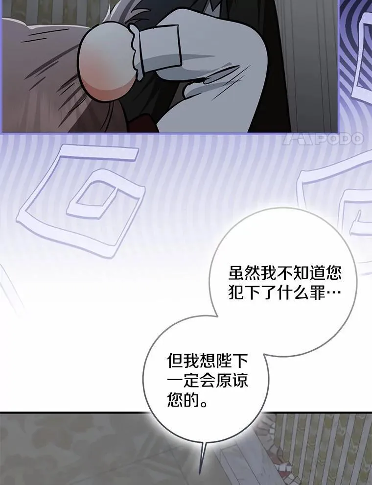 76.真正的关系89