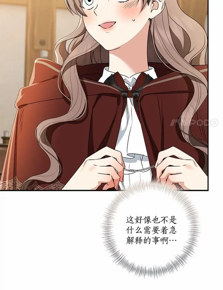 75.总是让人误会82