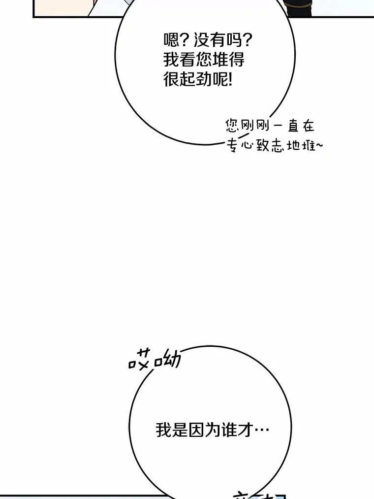 63.堆雪人79