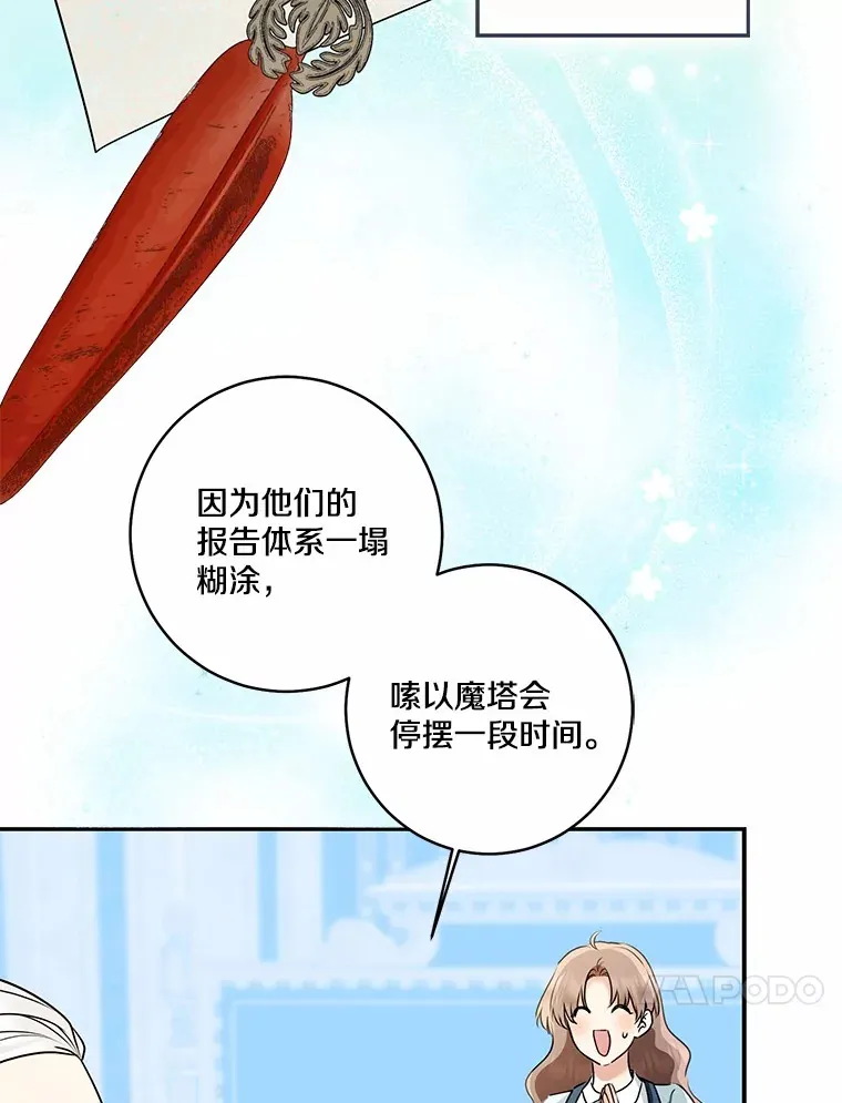 69.休艾娜的选择119