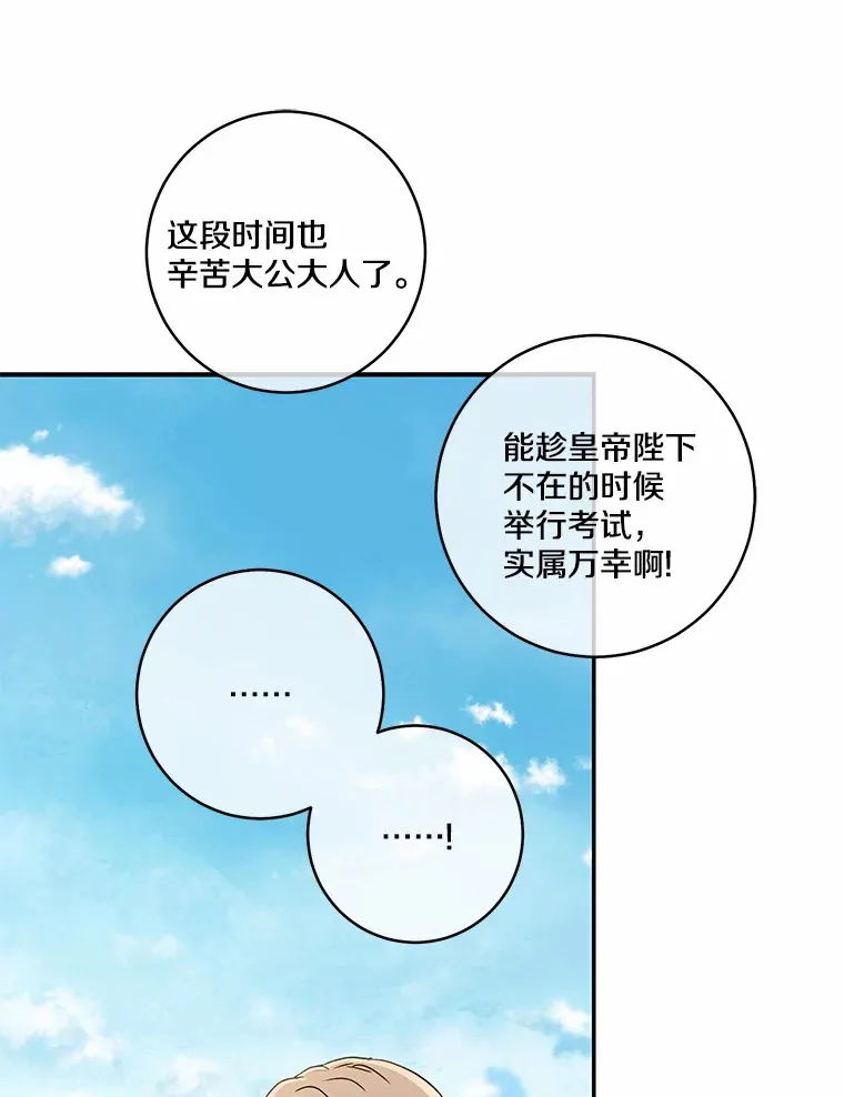 67.意外偷听52