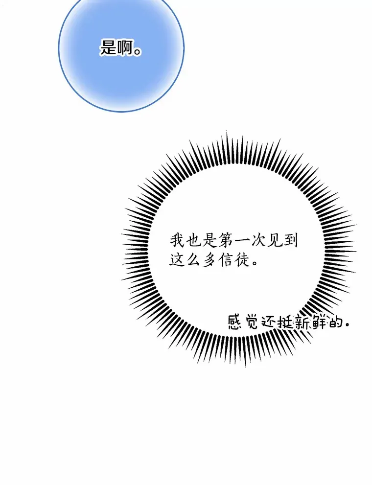 45.寻找圣物40