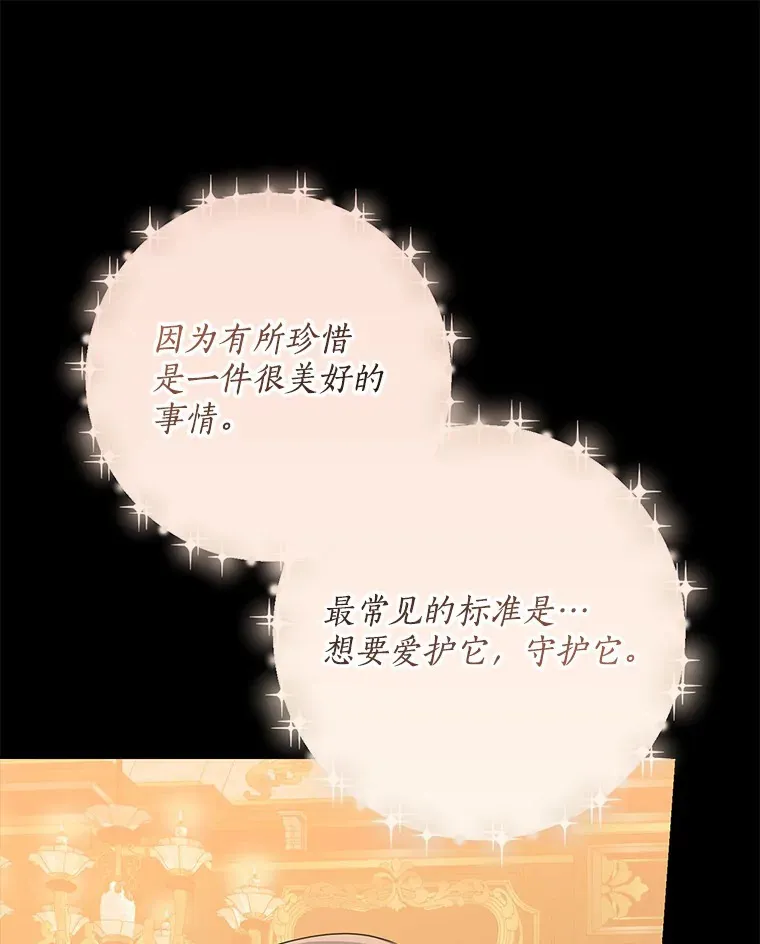 61.有了珍惜的人89