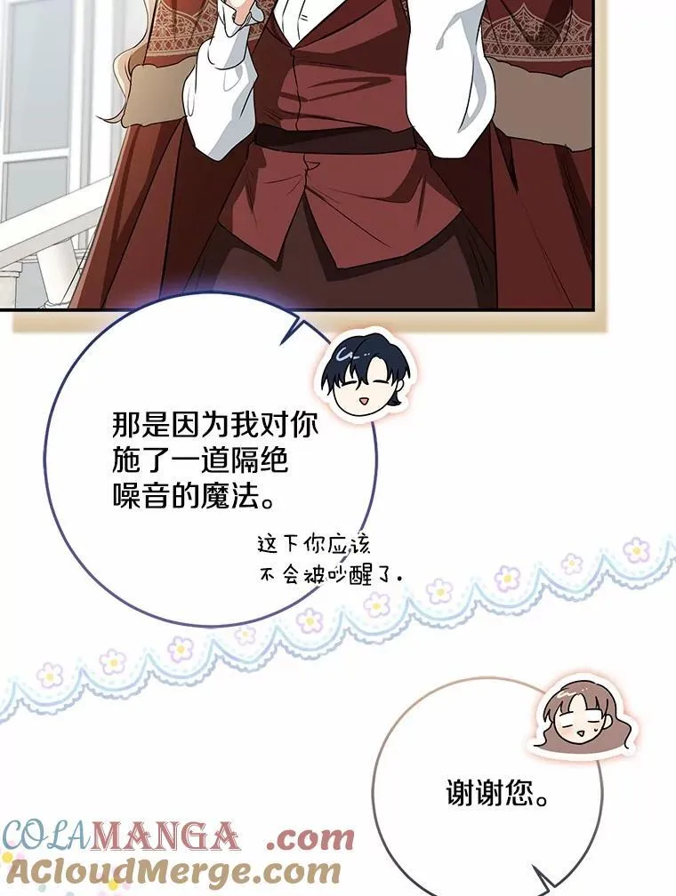 76.真正的关系116
