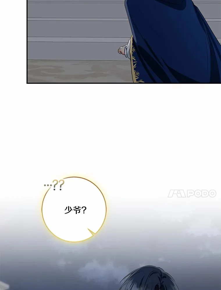 73.公子的出现84