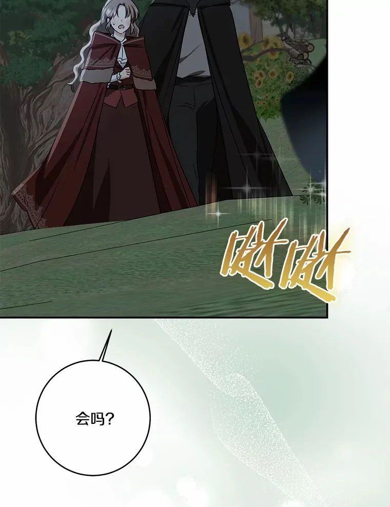 73.公子的出现116