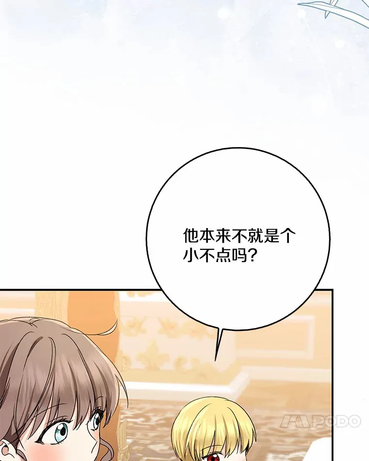 64.说话不过大脑89