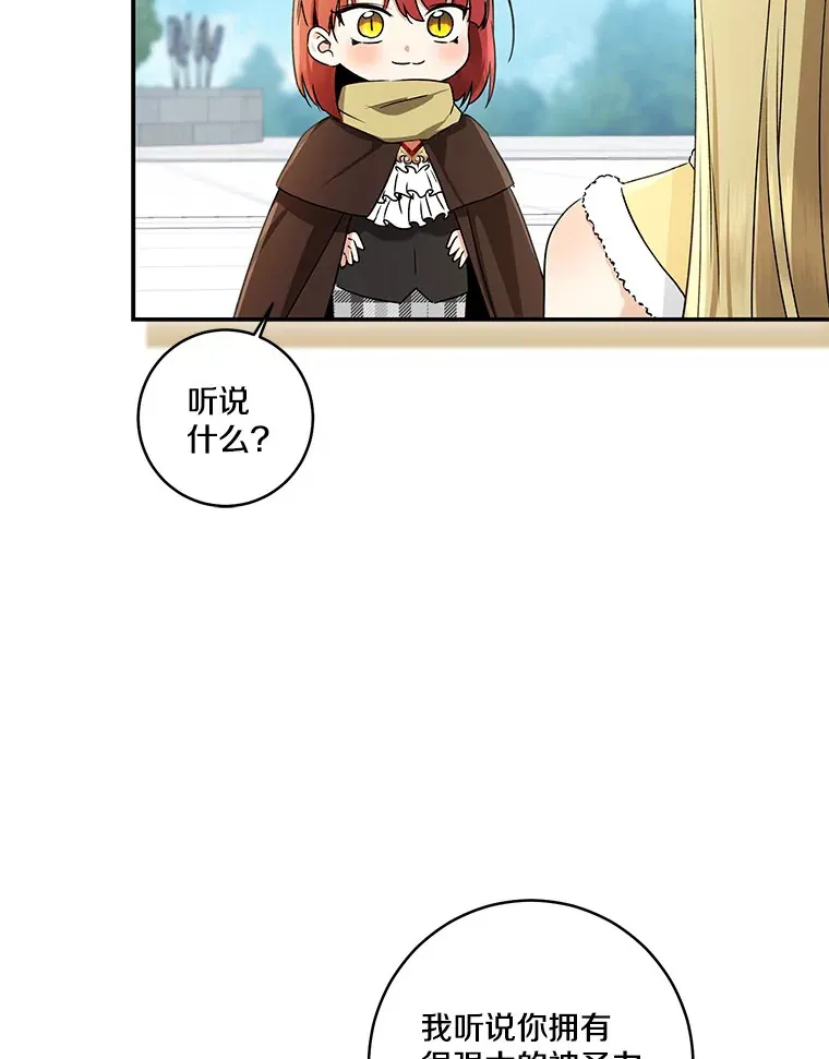 68.阿勒达尔诞生11