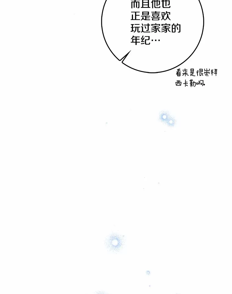 38.带他回皇城132