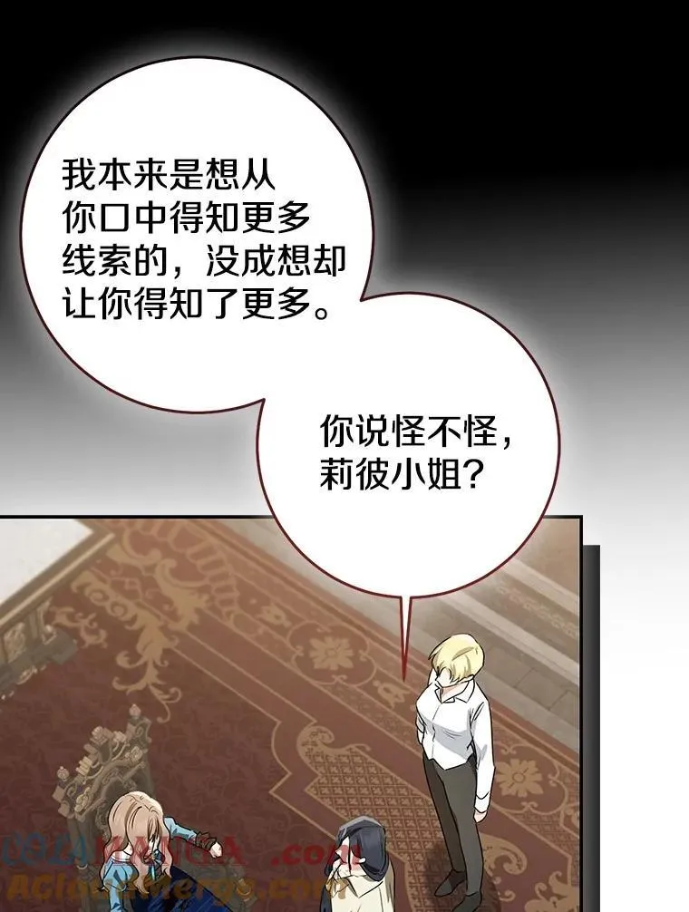 82.走投无路244