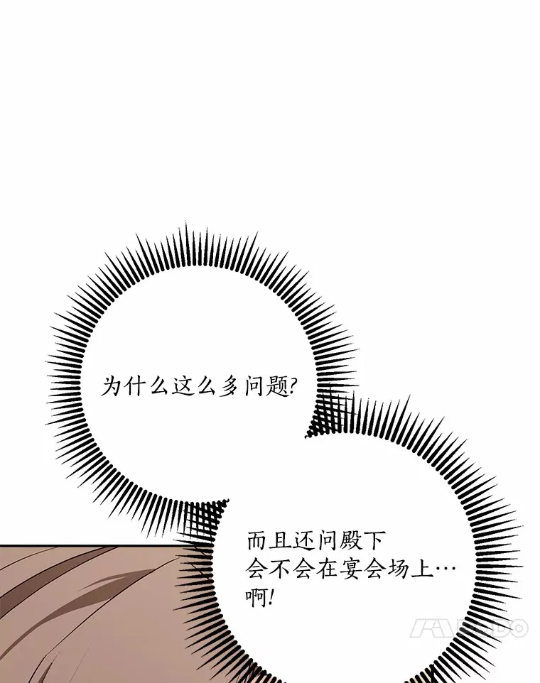 50.那一天（2）84
